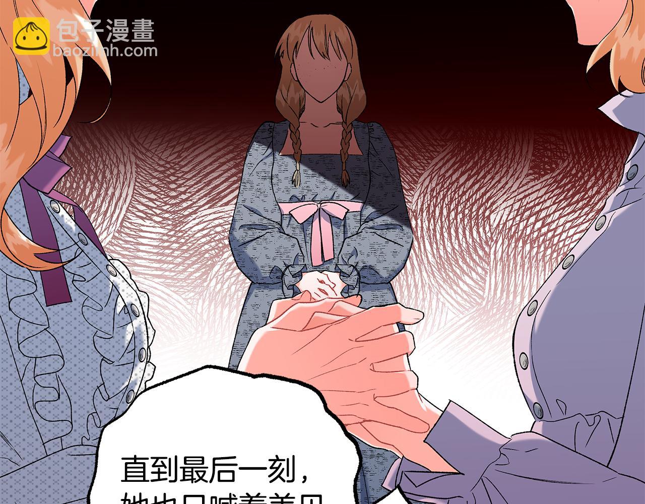 第71话 局外人(1/3)-第71话