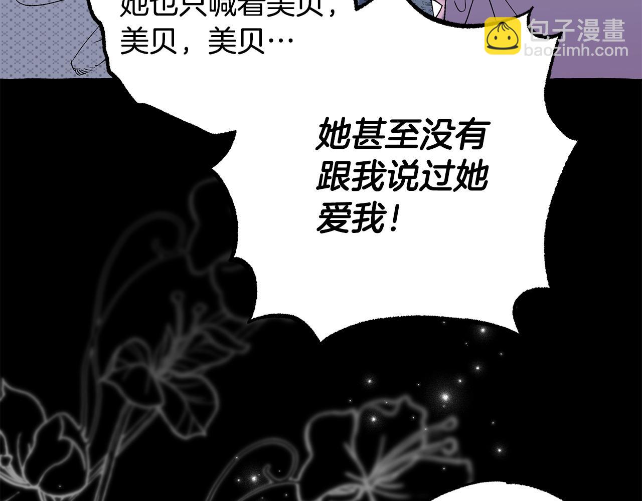 第71话 局外人(1/3)-第71话