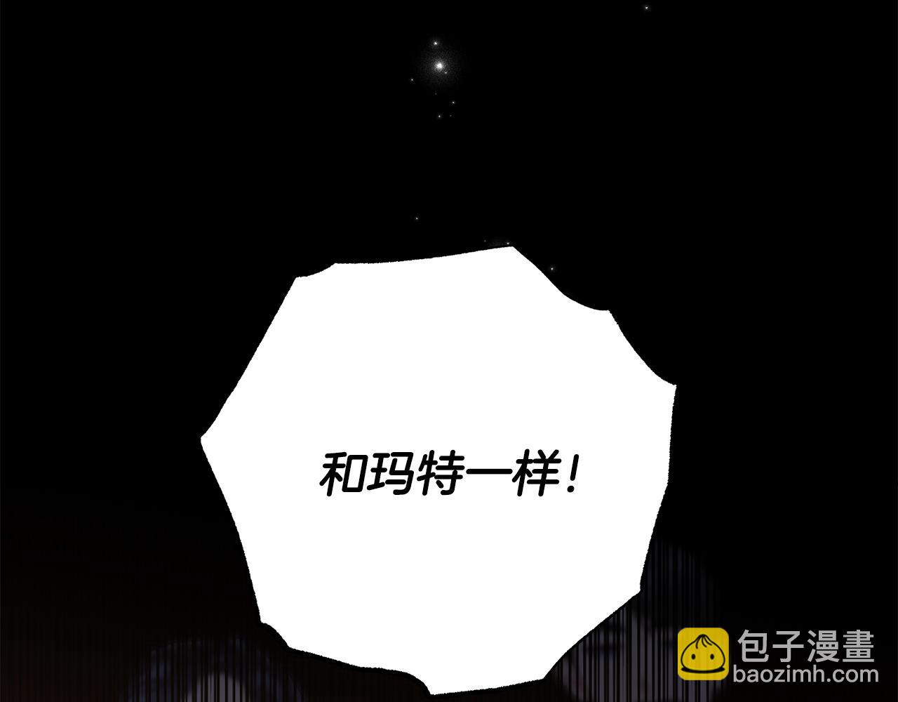 第71话 局外人(1/3)-第71话