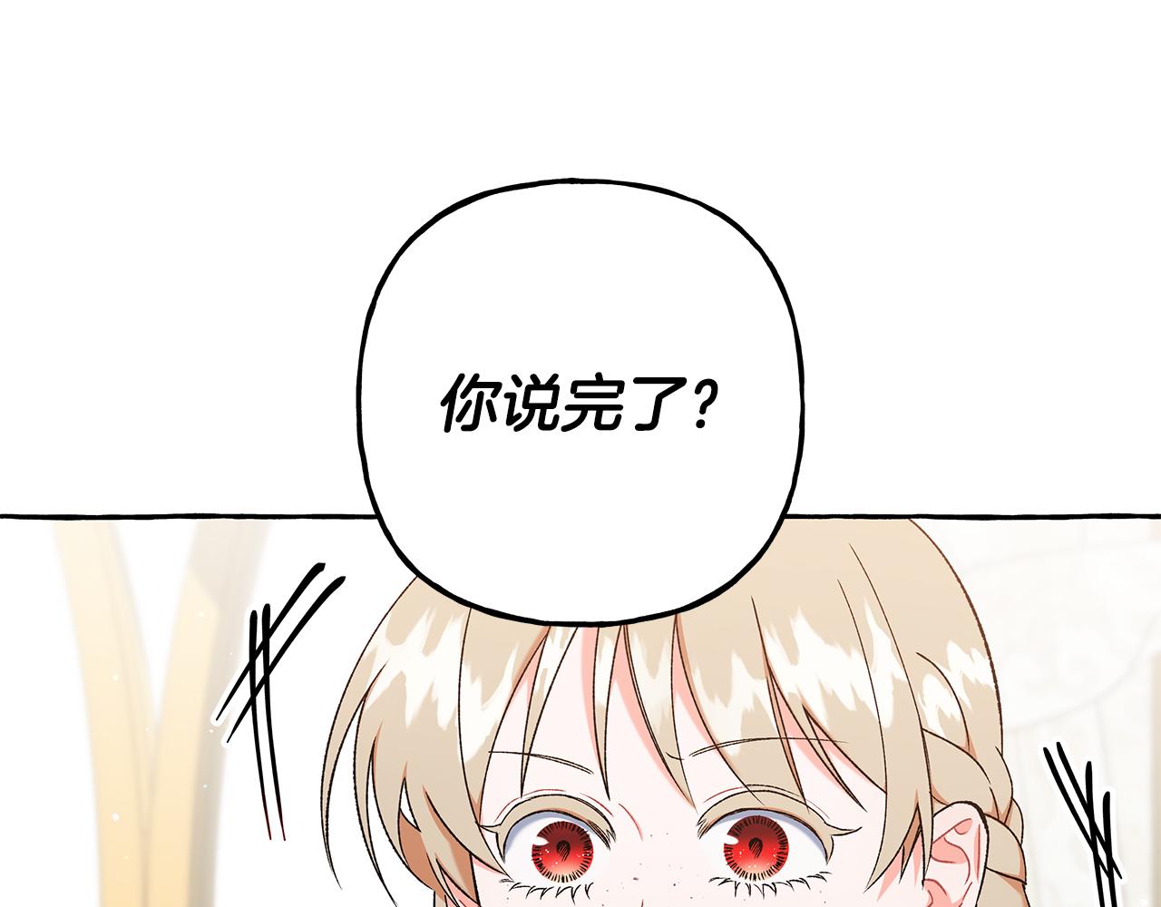 第71话 局外人(1/3)-第71话