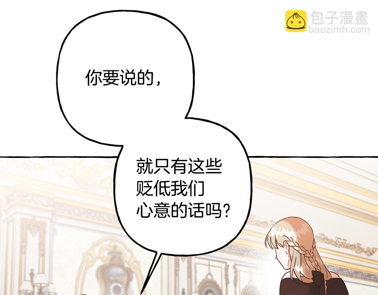 第71话 局外人(1/3)-第71话