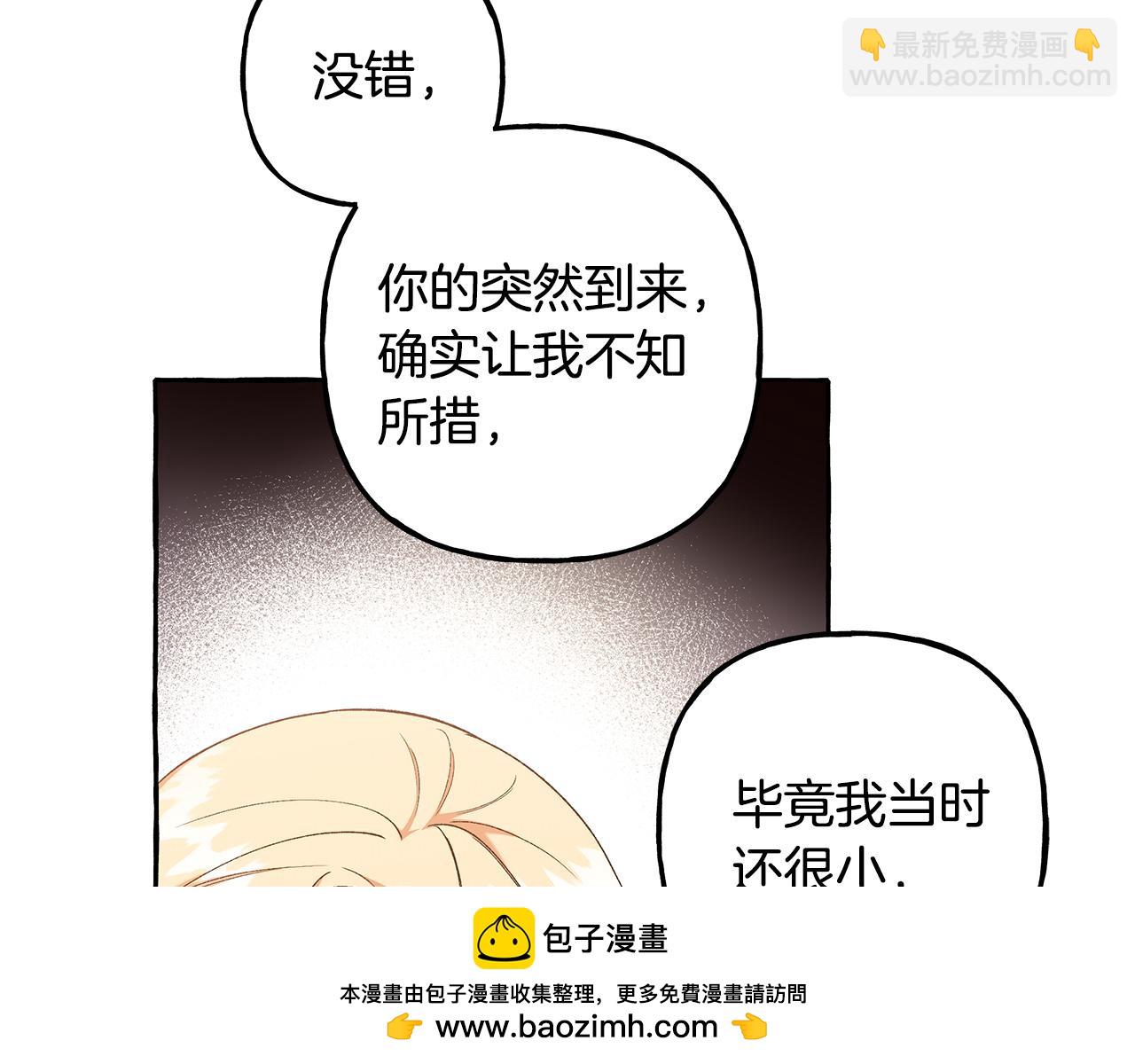 第71话 局外人(1/3)-第71话