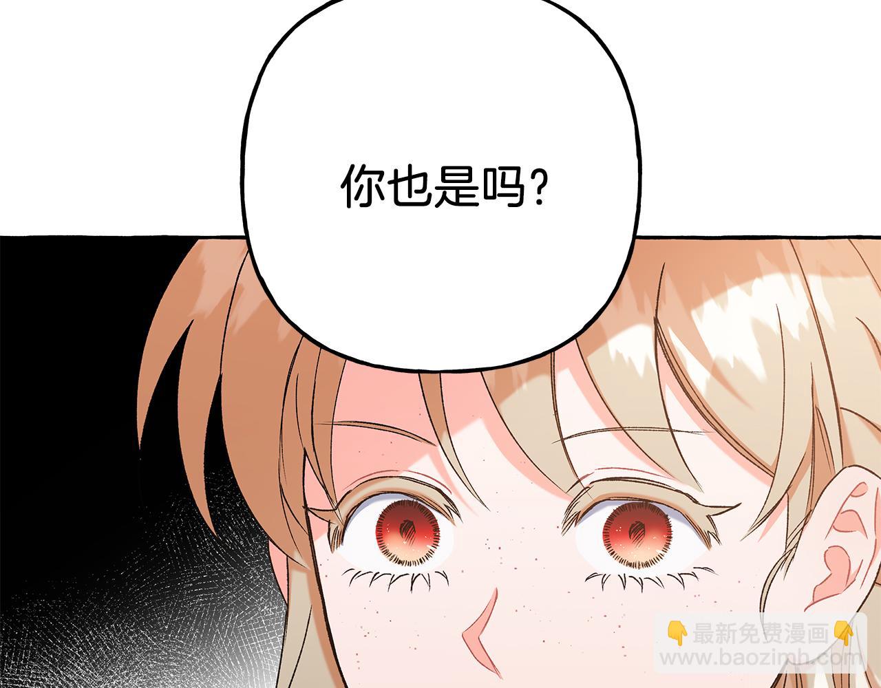 第71话 局外人(1/3)-第71话