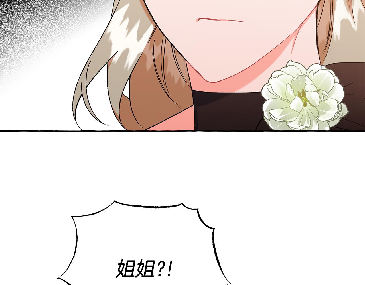 第71话 局外人(1/3)-第71话