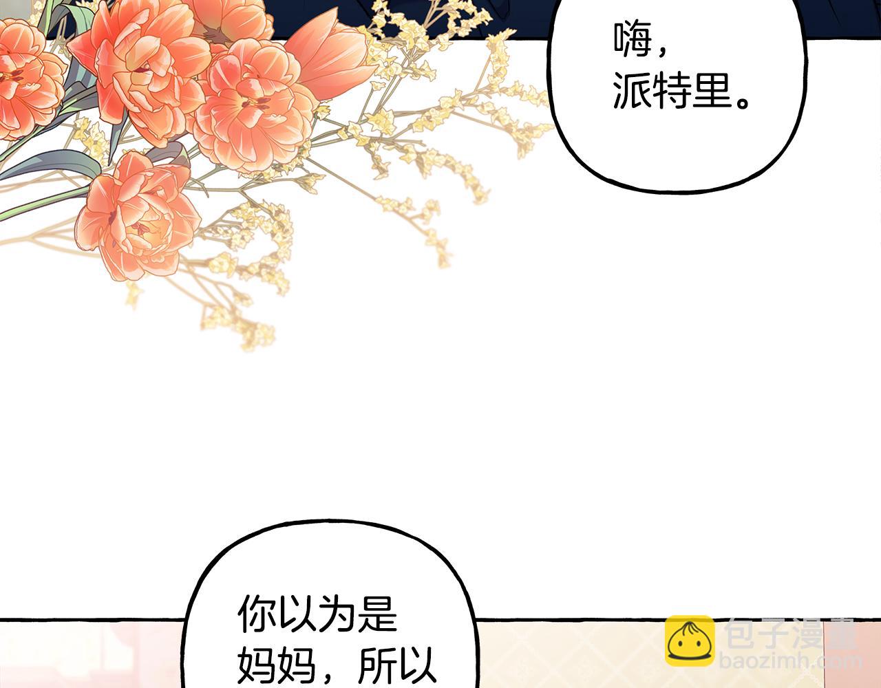 完结篇 正式的婚礼(1/4)-第73话