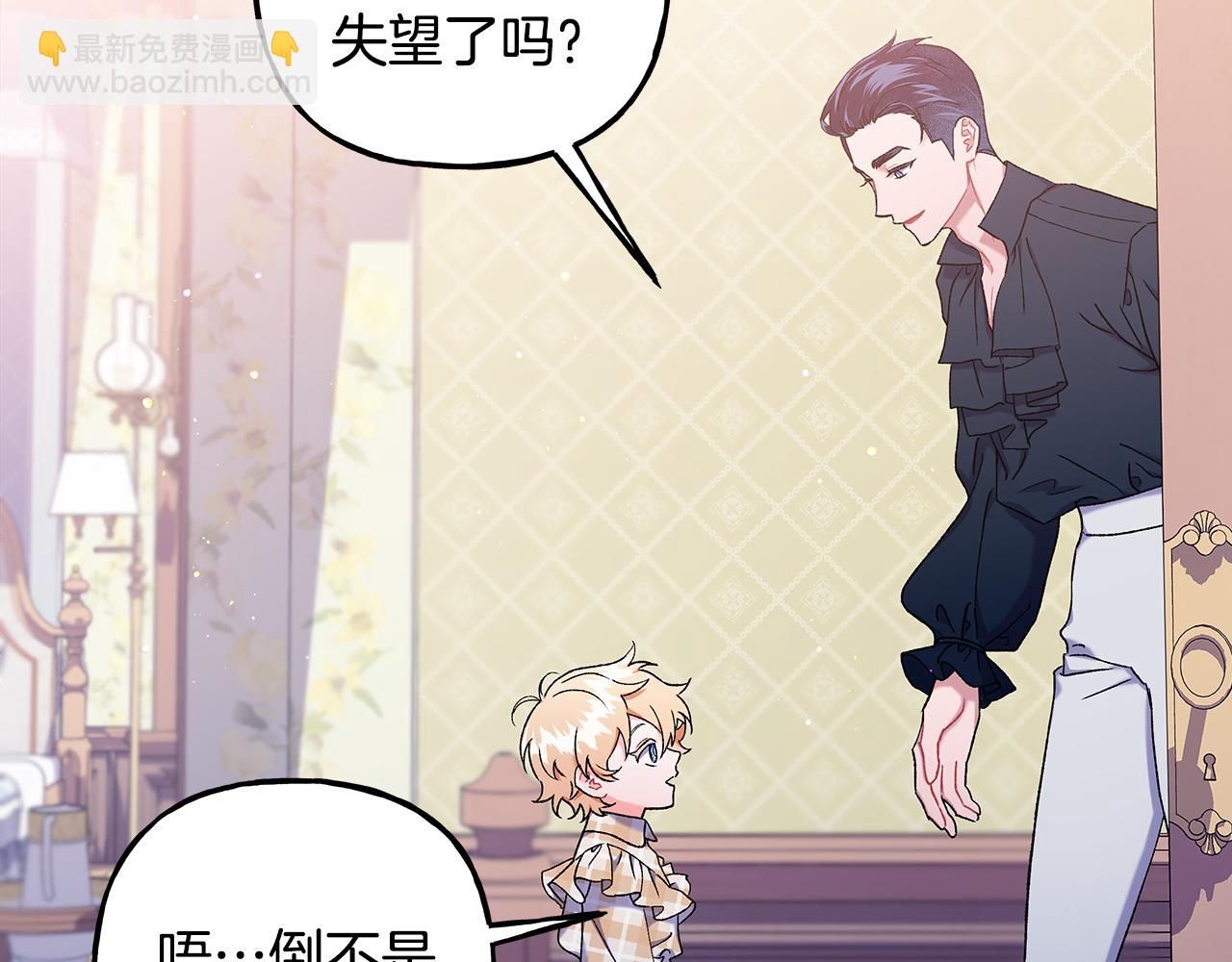 完结篇 正式的婚礼(1/4)-第73话