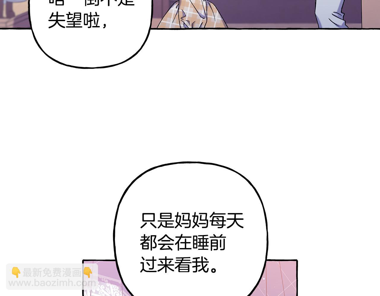 完结篇 正式的婚礼(1/4)-第73话