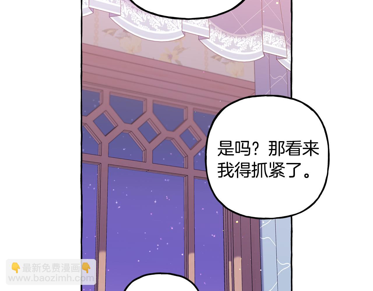 完结篇 正式的婚礼(1/4)-第73话