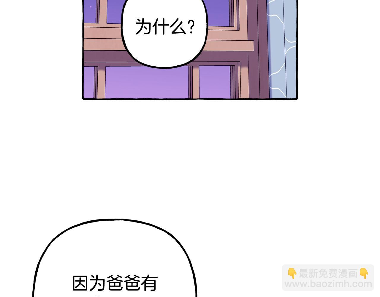 完结篇 正式的婚礼(1/4)-第73话