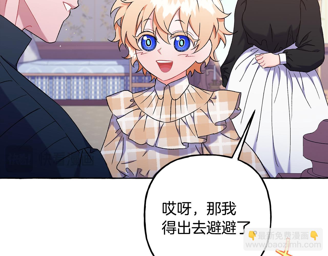 完结篇 正式的婚礼(1/4)-第73话