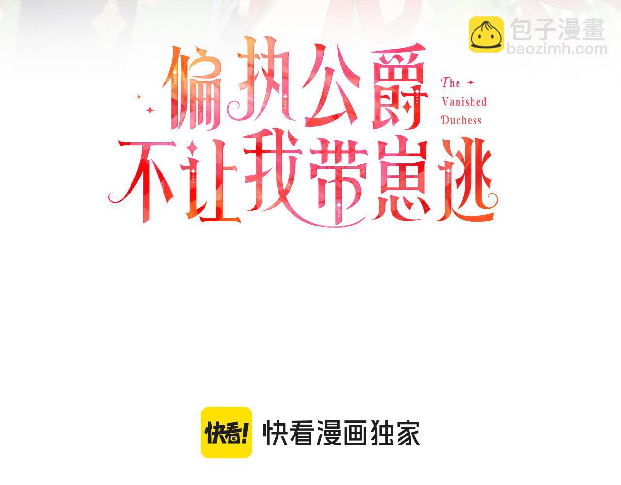 完结篇 正式的婚礼(1/4)-第73话