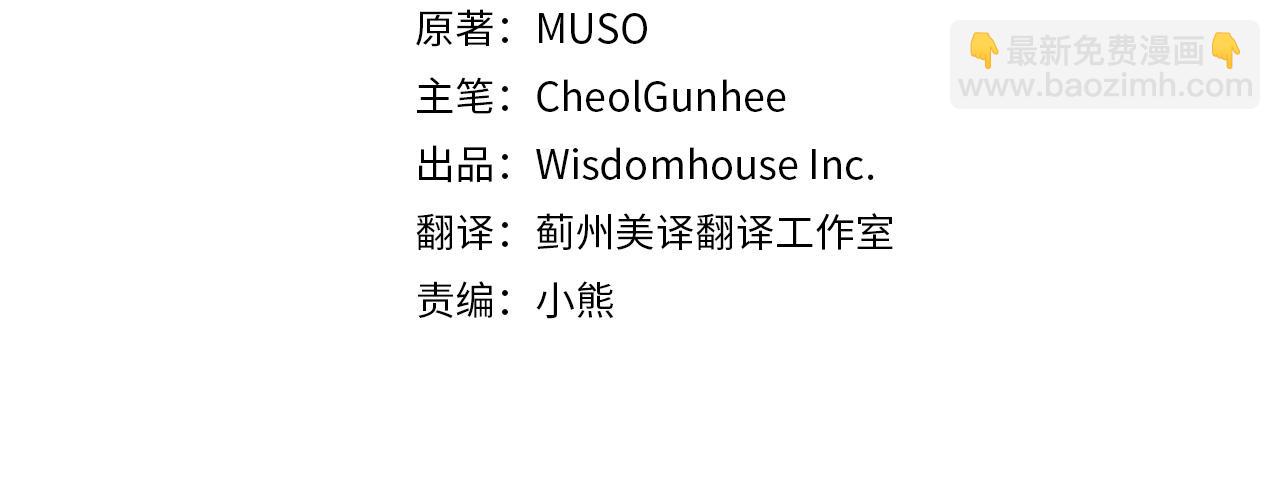 完结篇 正式的婚礼(1/4)-第73话