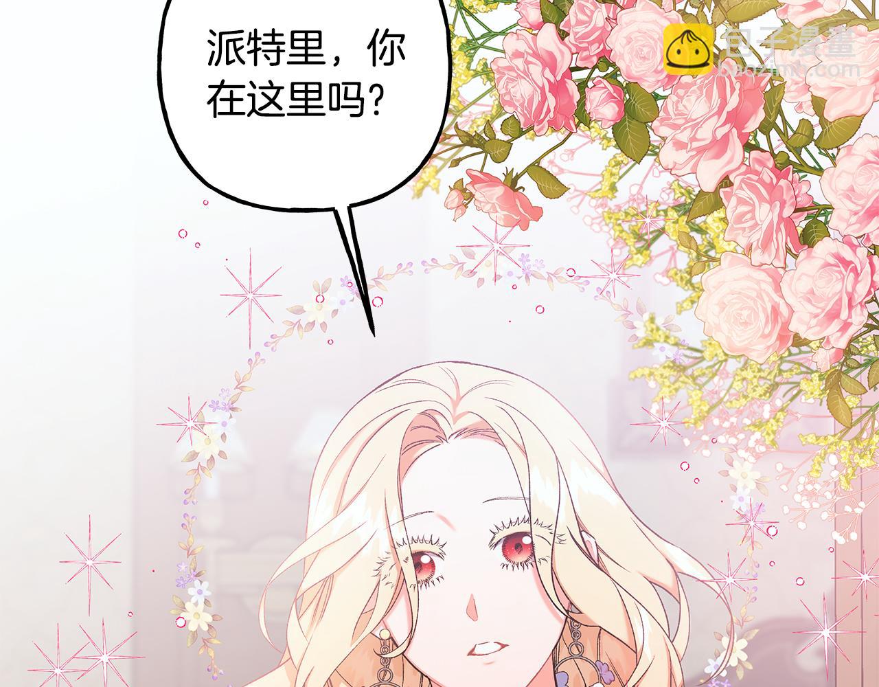 完结篇 正式的婚礼(1/4)-第73话