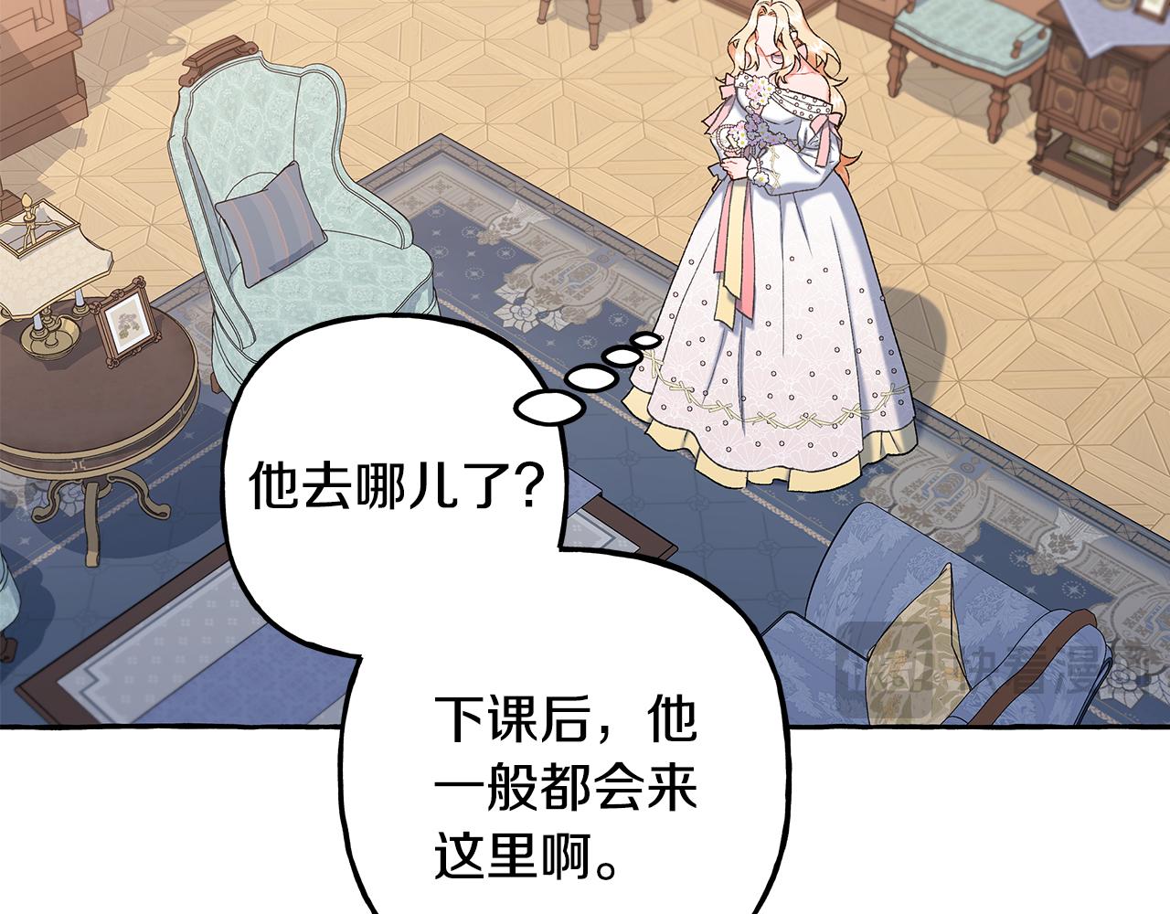 完结篇 正式的婚礼(1/4)-第73话