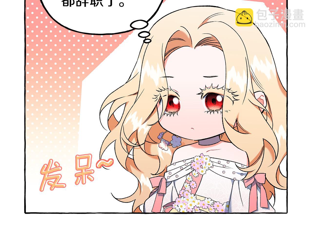 完结篇 正式的婚礼(1/4)-第73话