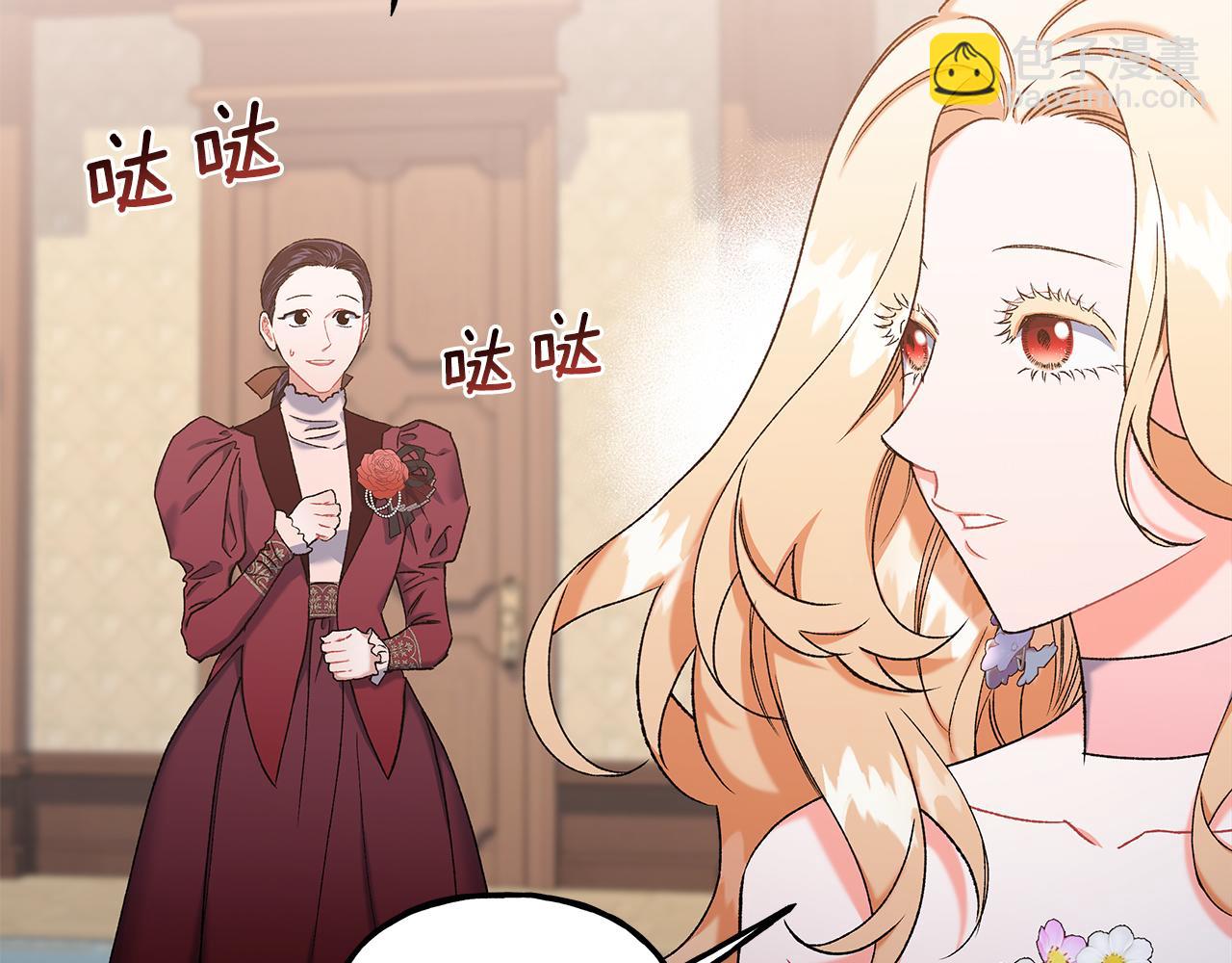 完结篇 正式的婚礼(1/4)-第73话