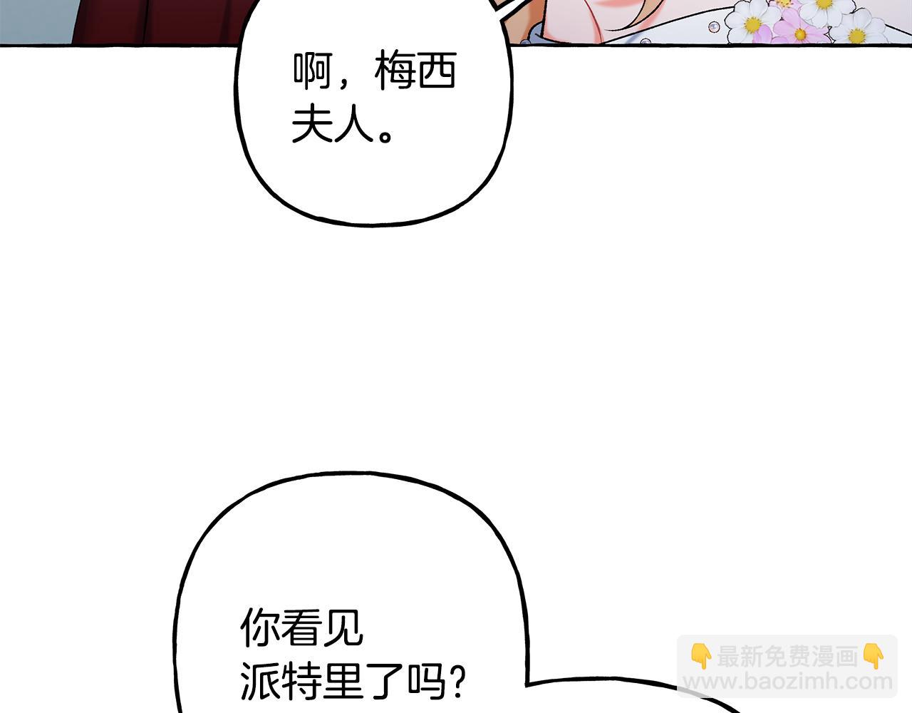 完结篇 正式的婚礼(1/4)-第73话