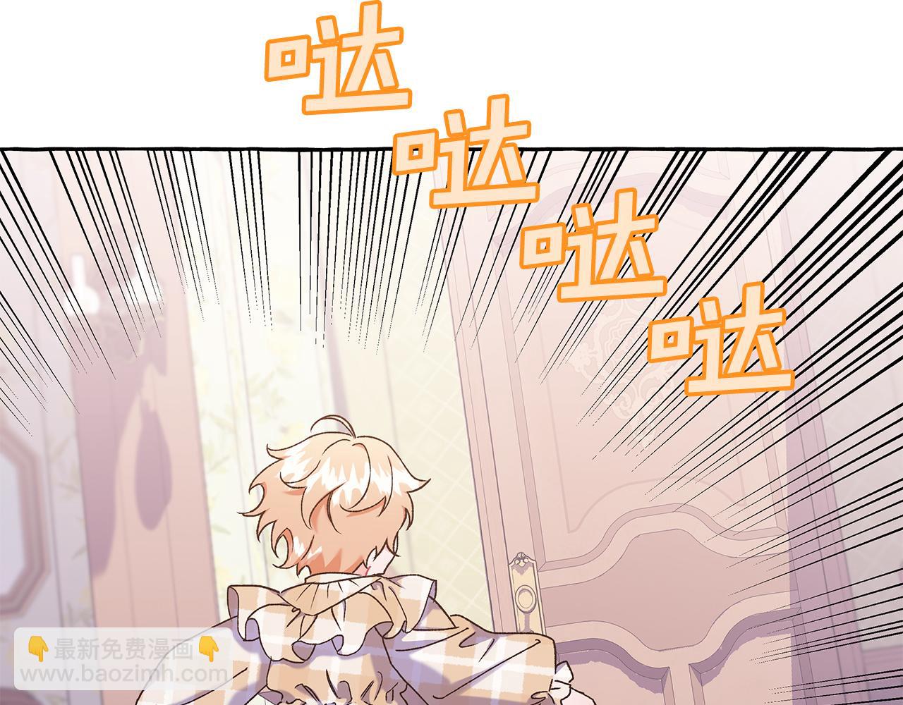 完结篇 正式的婚礼(1/4)-第73话