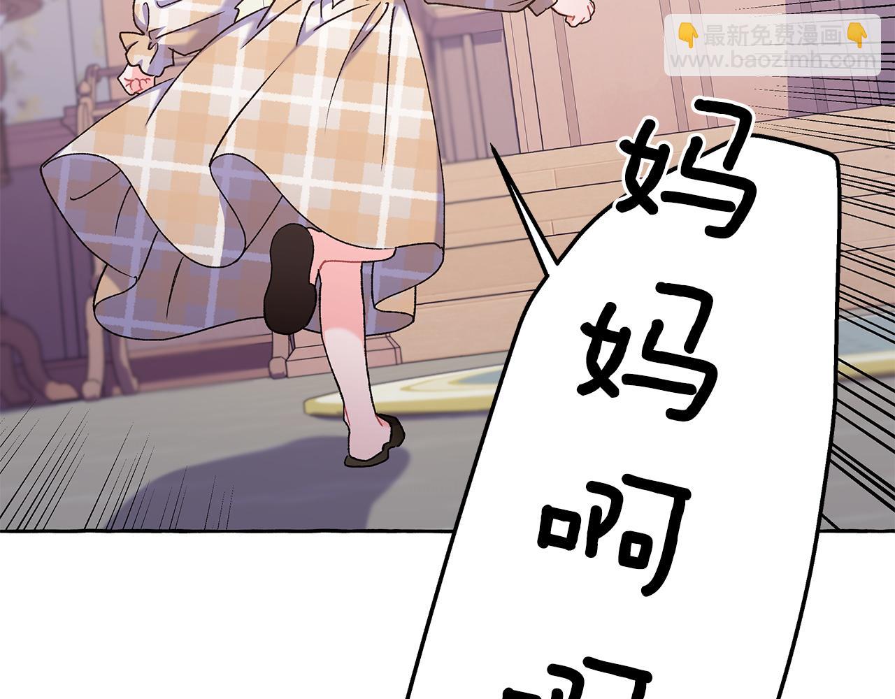 完结篇 正式的婚礼(1/4)-第73话