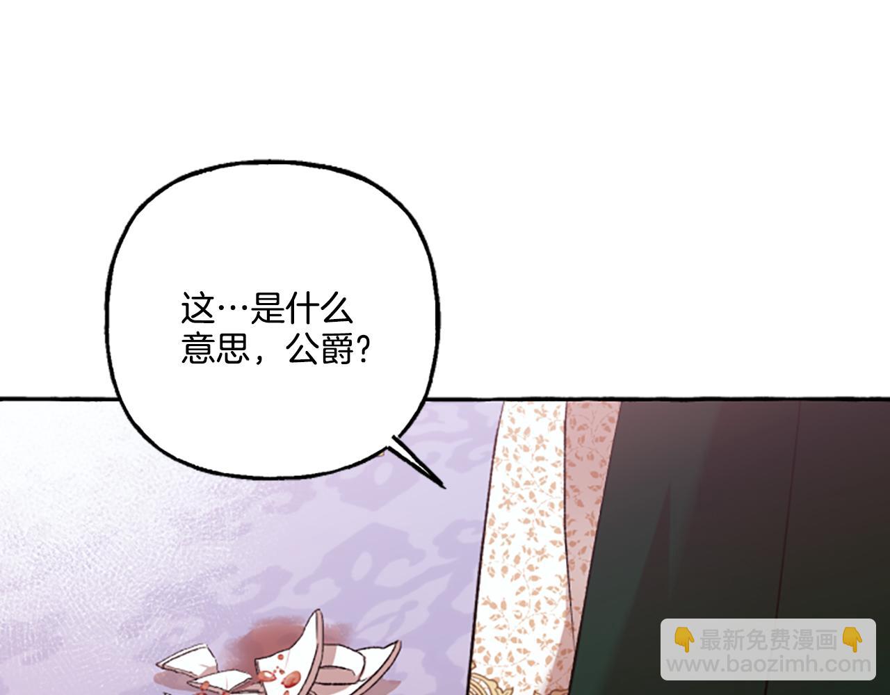 第9话 打消念头(1/5)-第9话