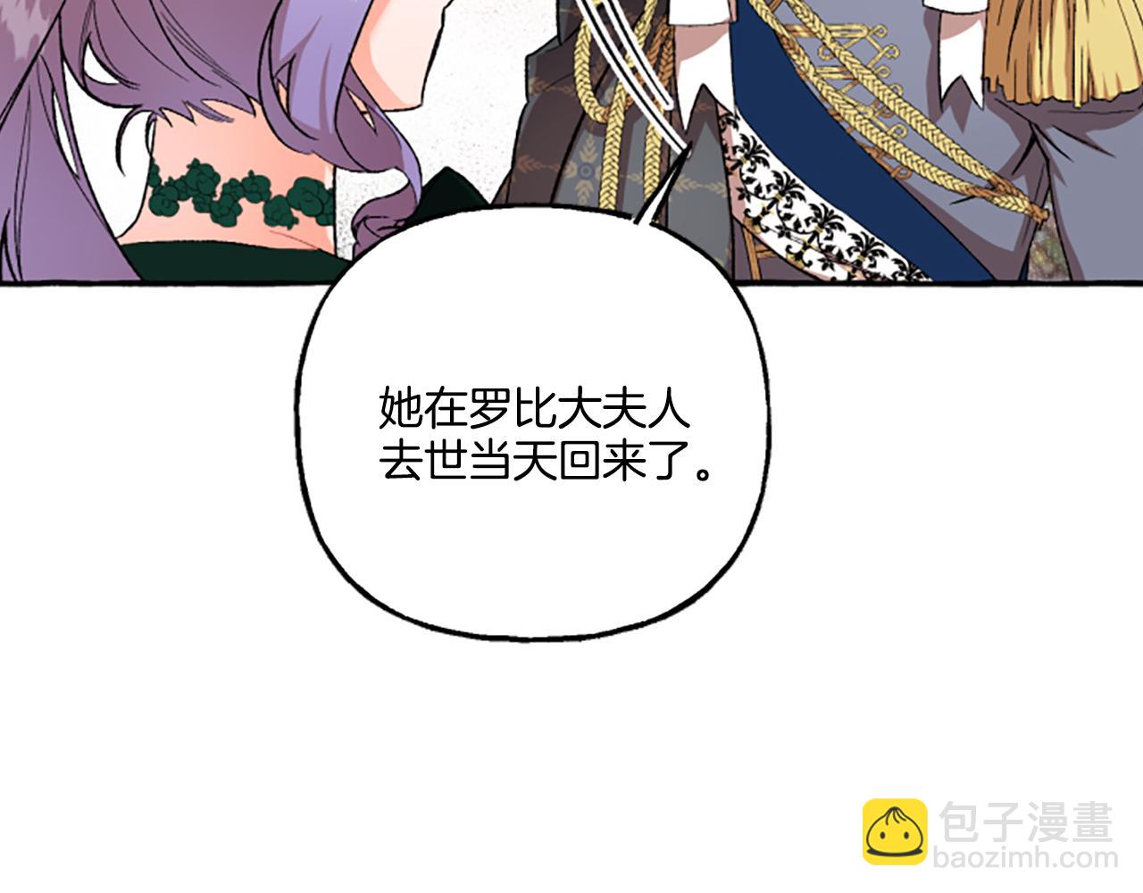 第9话 打消念头(1/5)-第9话