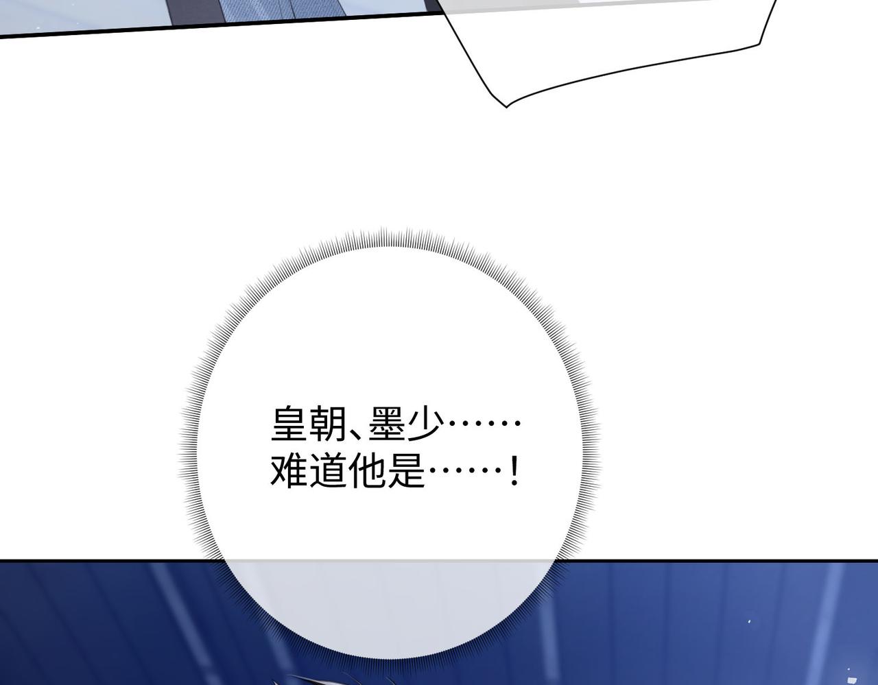 偏執總裁求放過 - 第10話 校園公主抱(1/2) - 8