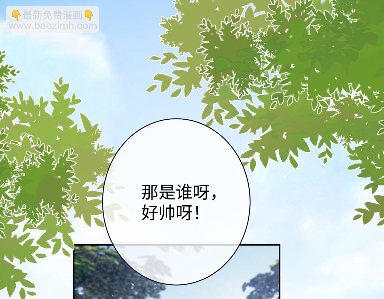 偏執總裁求放過 - 第10話 校園公主抱(1/2) - 4