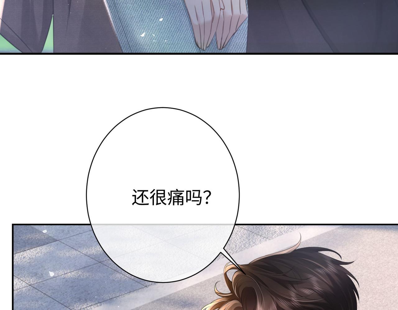 偏執總裁求放過 - 第10話 校園公主抱(1/2) - 1