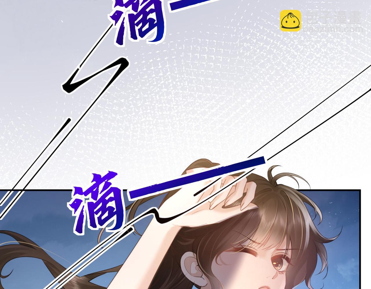 偏執總裁求放過 - 第12話 墨總的禮物(1/3) - 2