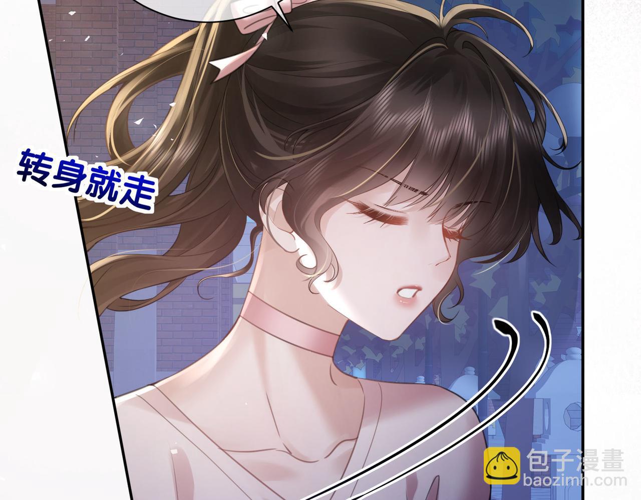 偏執總裁求放過 - 第12話 墨總的禮物(1/3) - 7