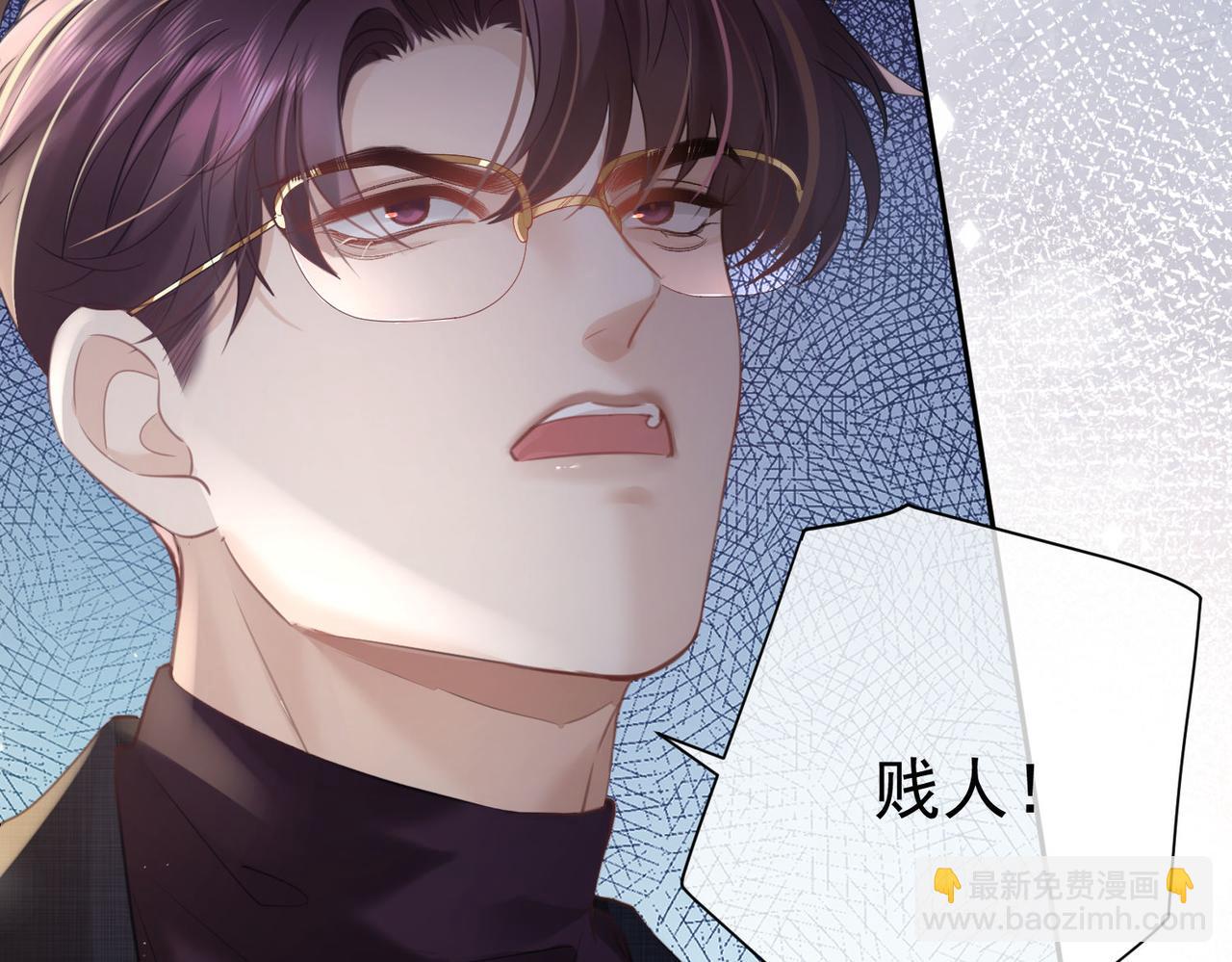 偏執總裁求放過 - 第12話 墨總的禮物(1/3) - 1