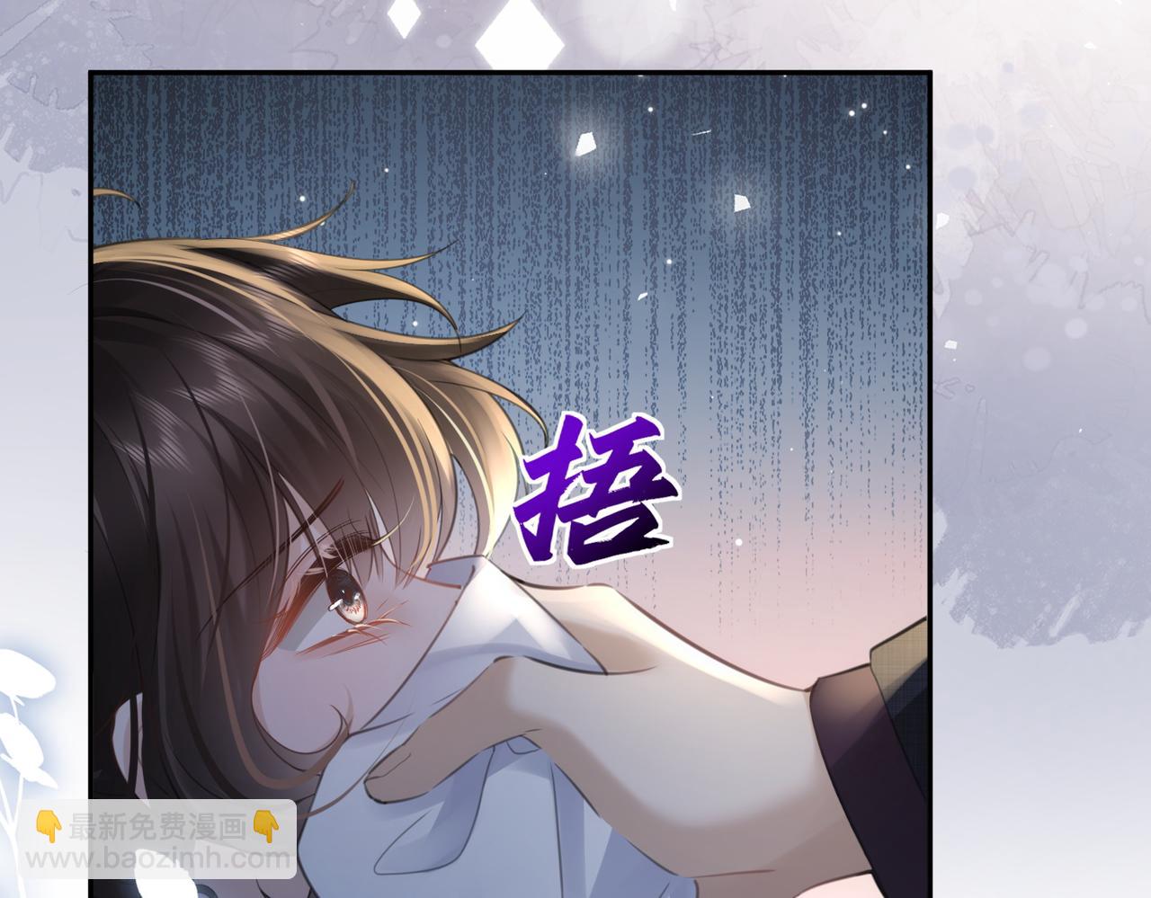 偏執總裁求放過 - 第12話 墨總的禮物(1/3) - 8