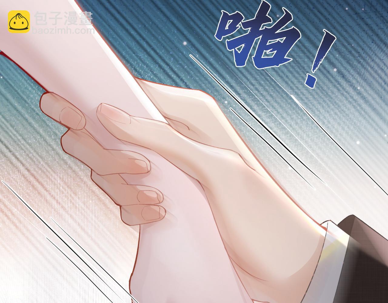 偏執總裁求放過 - 第1話 婚前苟且(1/3) - 6