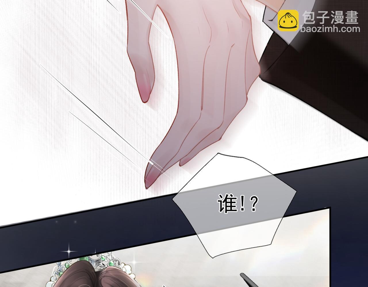 偏執總裁求放過 - 第1話 婚前苟且(1/3) - 7