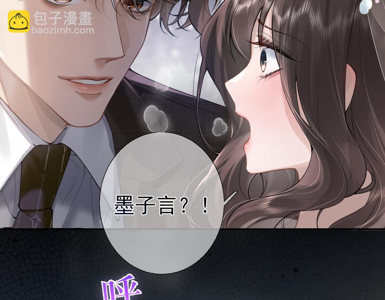 偏執總裁求放過 - 第1話 婚前苟且(1/3) - 5