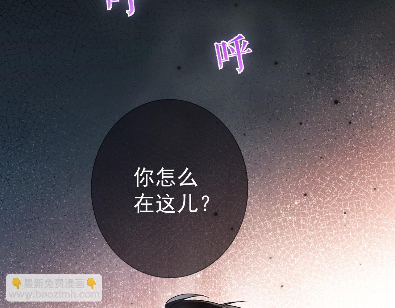 偏執總裁求放過 - 第1話 婚前苟且(1/3) - 6