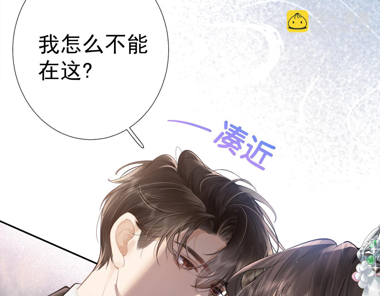 偏執總裁求放過 - 第1話 婚前苟且(1/3) - 1