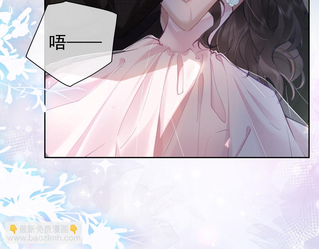 偏執總裁求放過 - 第1話 婚前苟且(1/3) - 5