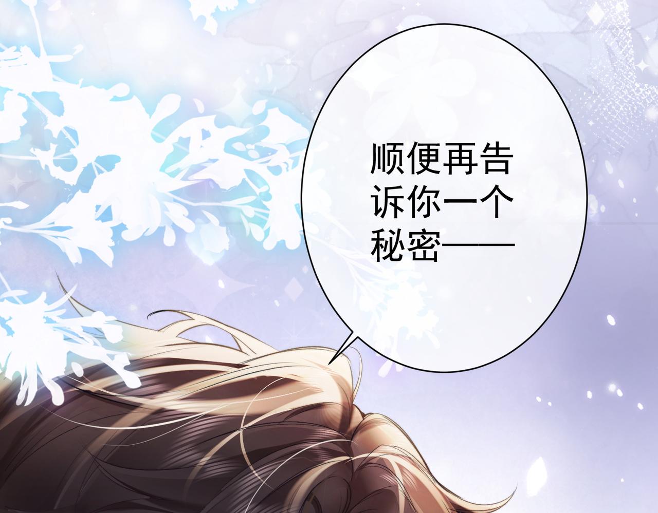 偏執總裁求放過 - 第1話 婚前苟且(1/3) - 6