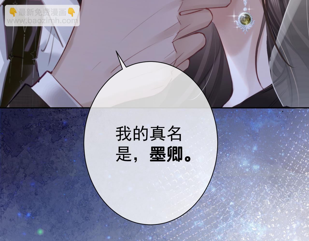 偏執總裁求放過 - 第1話 婚前苟且(1/3) - 8