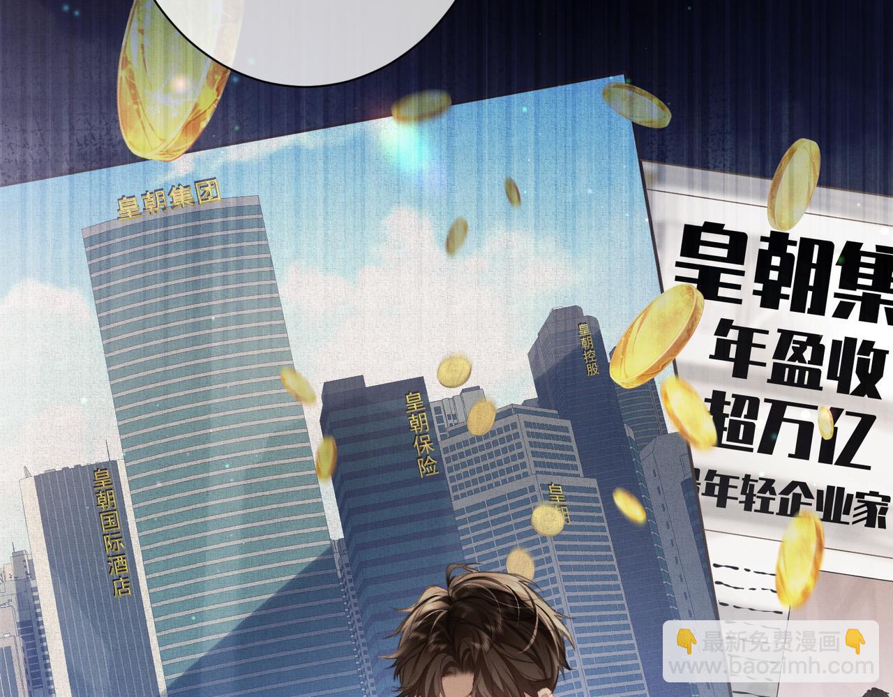 偏執總裁求放過 - 第1話 婚前苟且(1/3) - 3