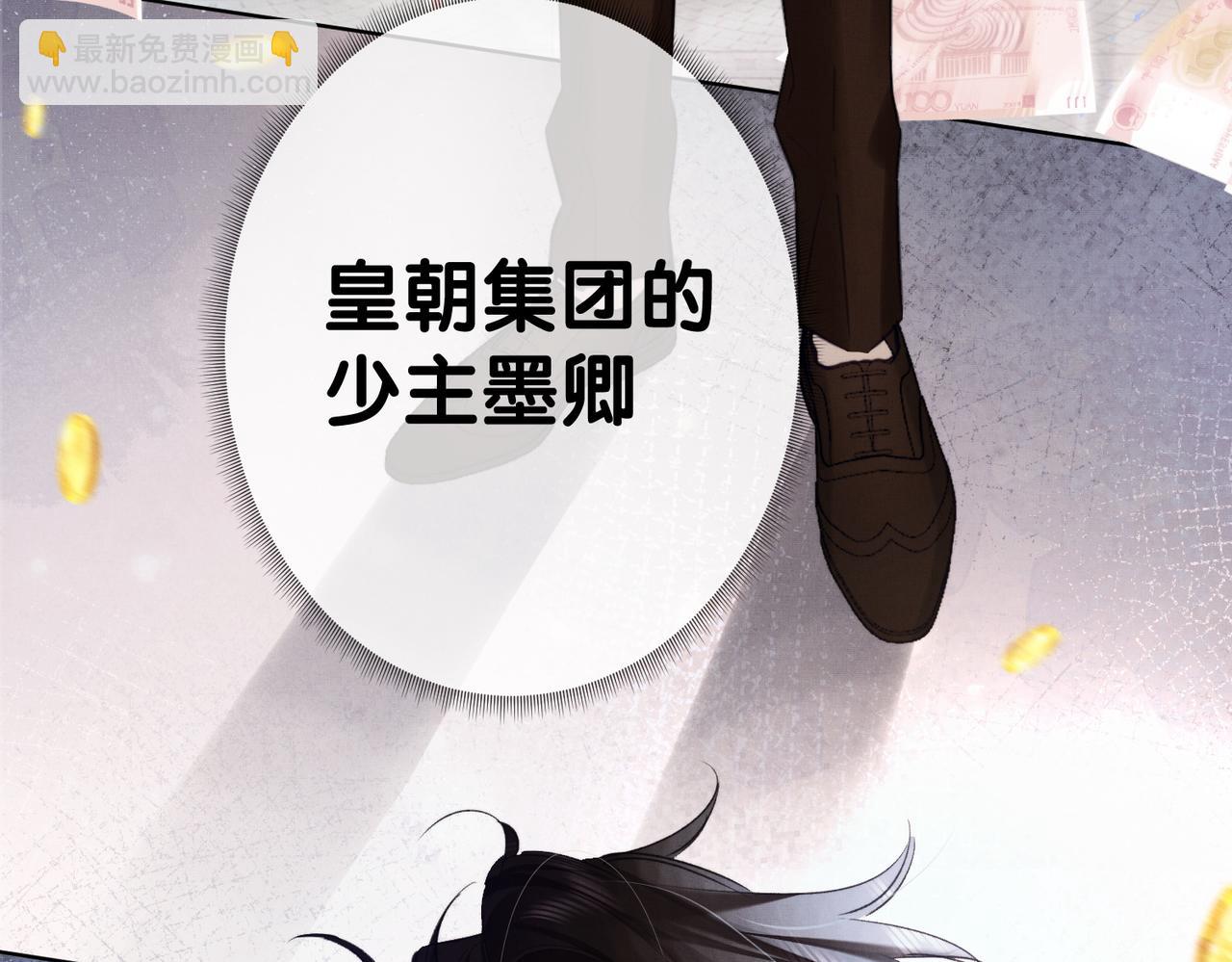 偏執總裁求放過 - 第1話 婚前苟且(1/3) - 6
