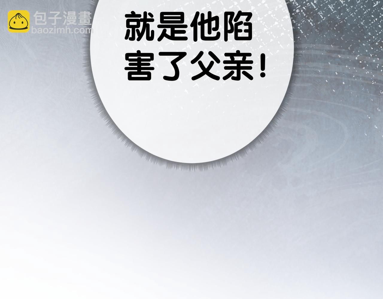 偏執總裁求放過 - 第1話 婚前苟且(1/3) - 1