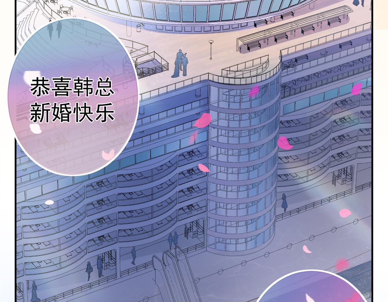 偏執總裁求放過 - 第1話 婚前苟且(1/3) - 6