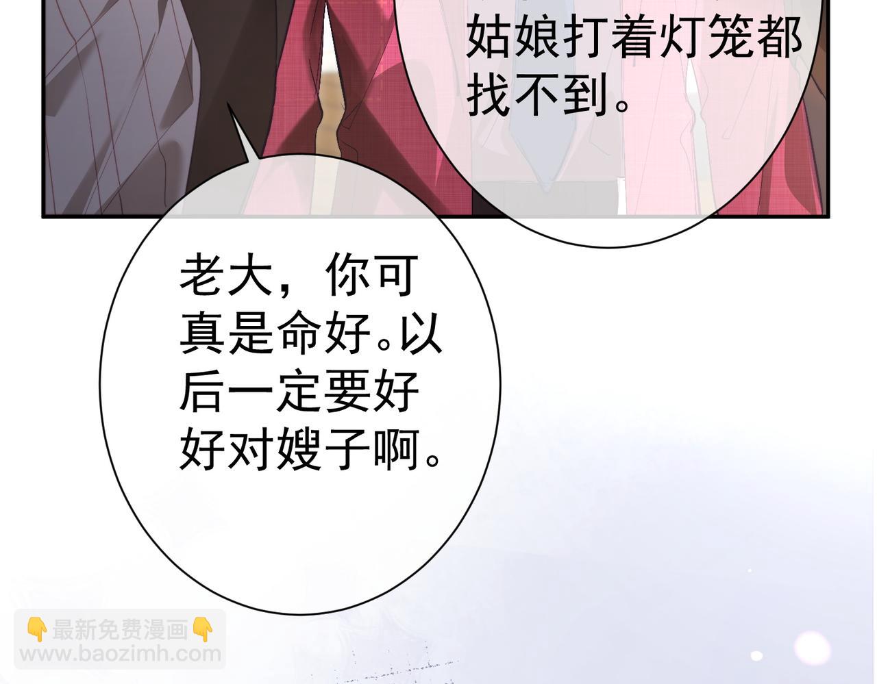 偏執總裁求放過 - 第3話 要挾(1/3) - 2
