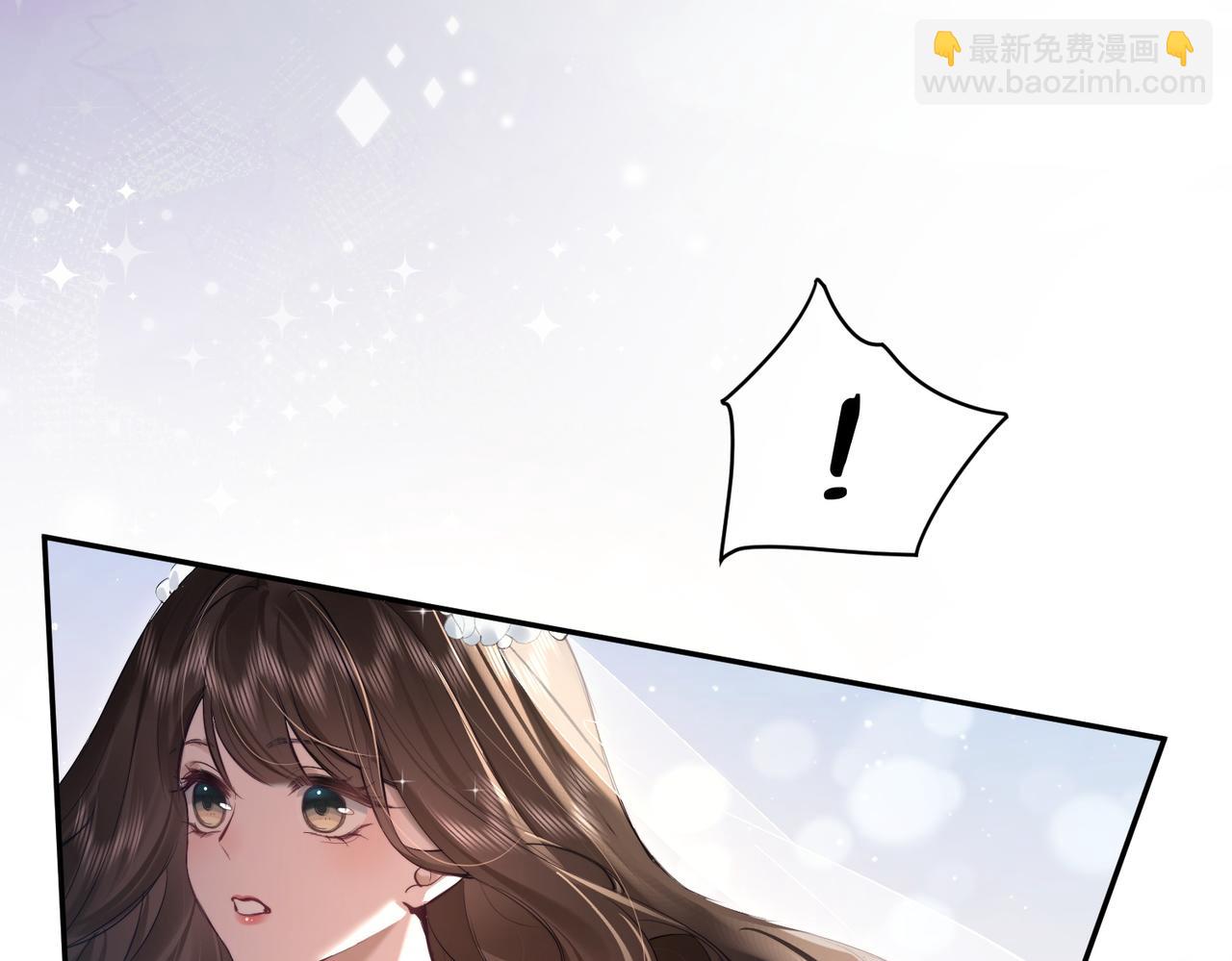 偏執總裁求放過 - 第3話 要挾(1/3) - 1