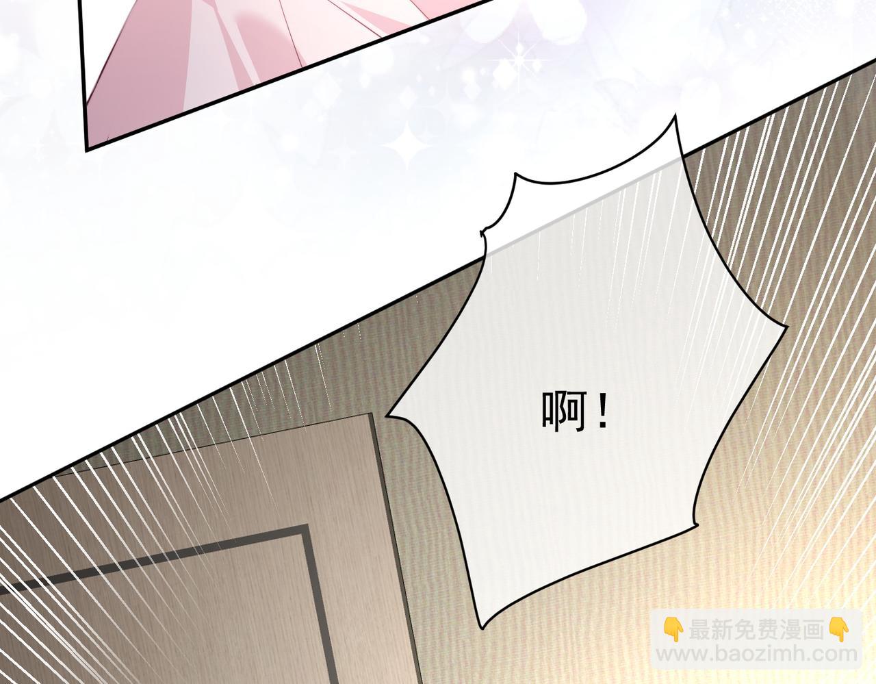 偏執總裁求放過 - 第3話 要挾(1/3) - 3