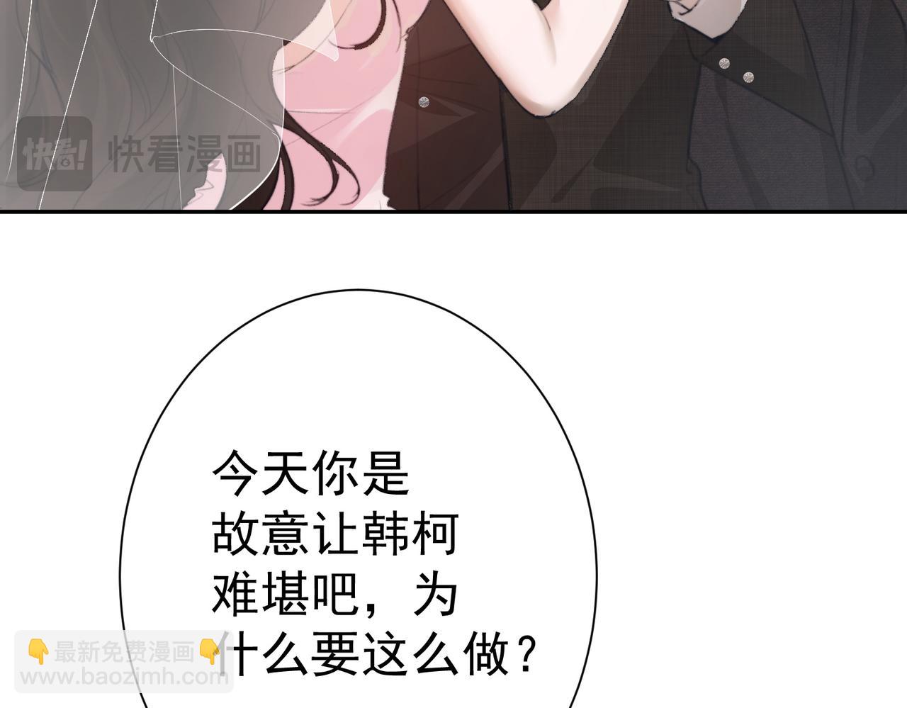 偏執總裁求放過 - 第3話 要挾(1/3) - 8