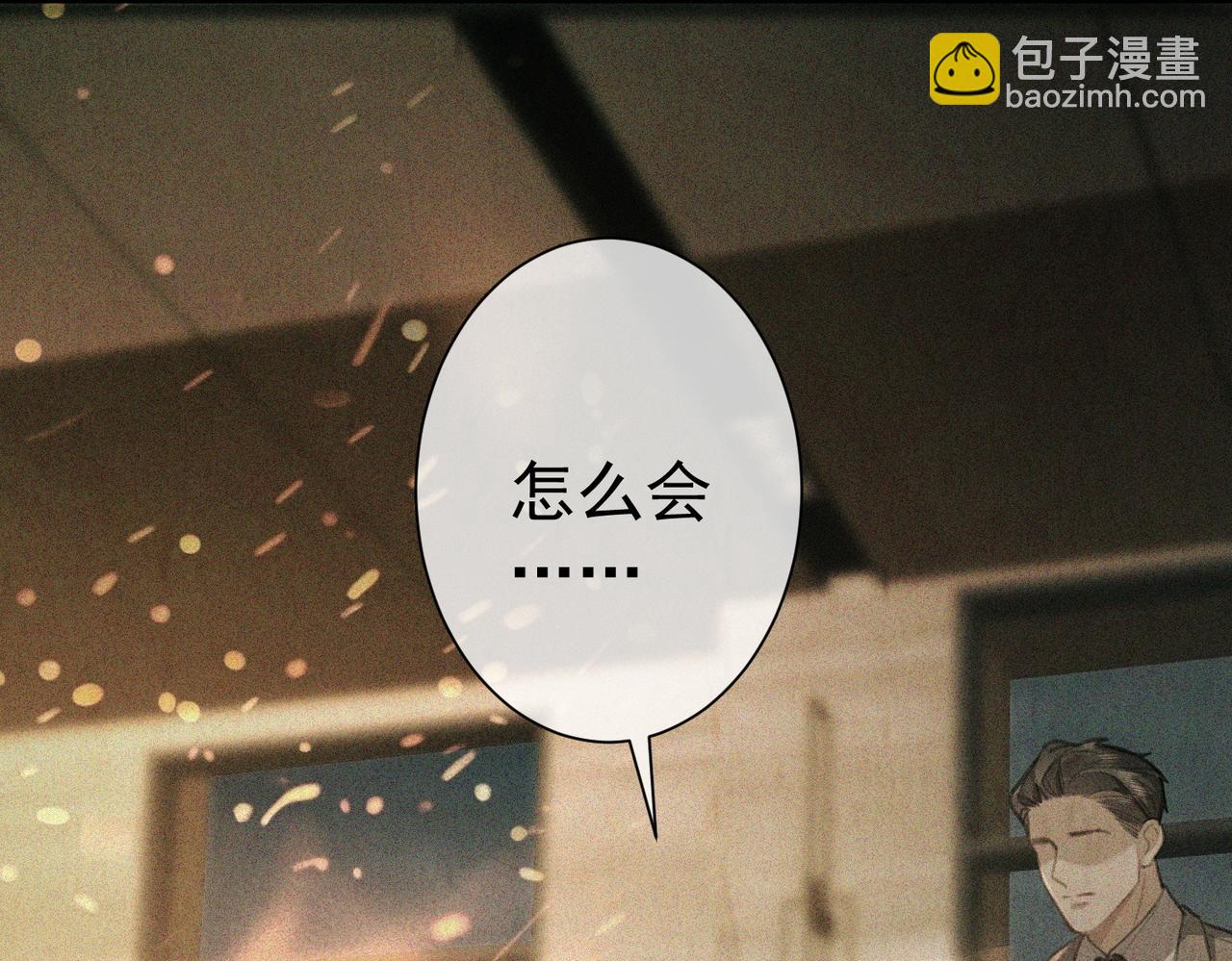 偏執總裁求放過 - 第5話 報復(1/3) - 7