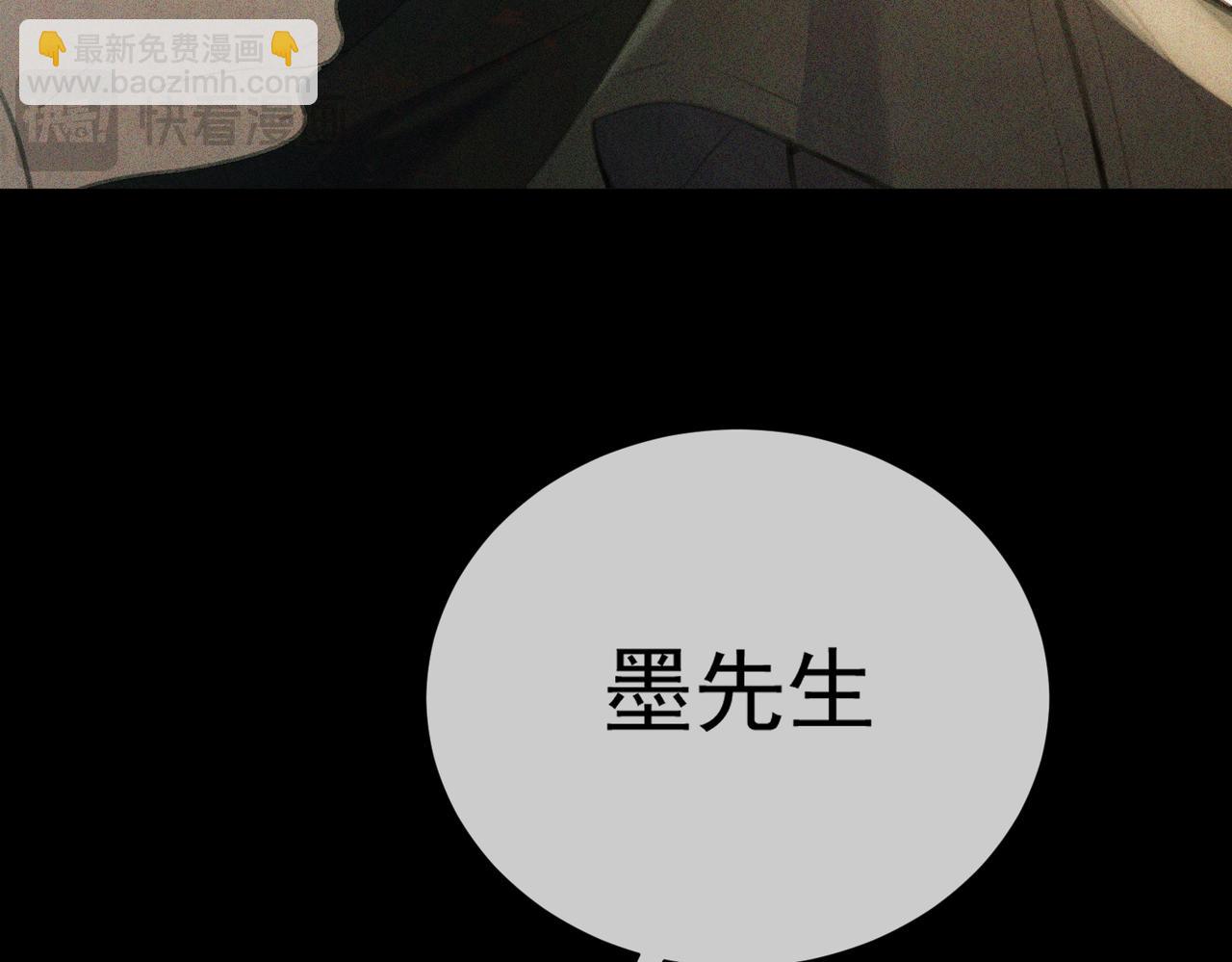 偏執總裁求放過 - 第5話 報復(1/3) - 4